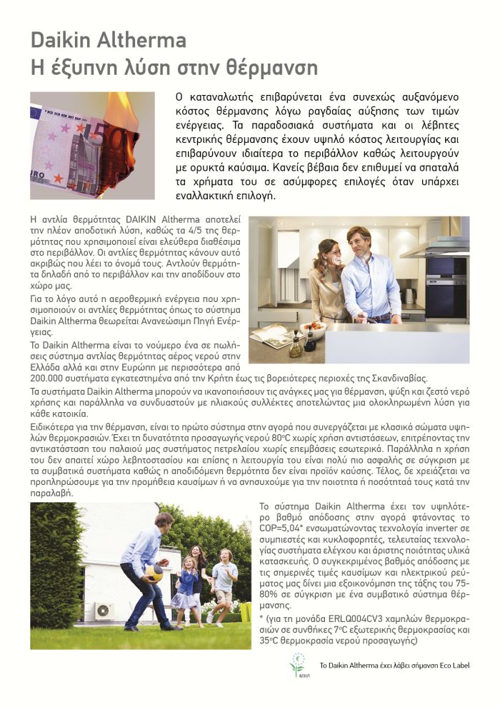 Andrianakos_Daikin_Altherma_Brochure_Layout2